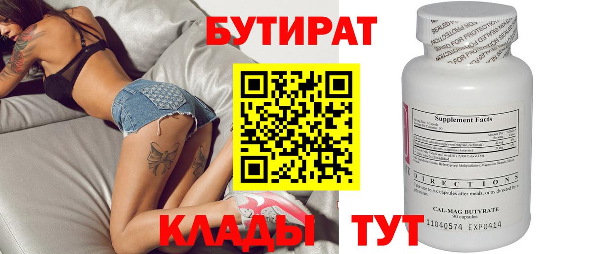 Артём  БУТИРАТ BDO  Вход с VPN 