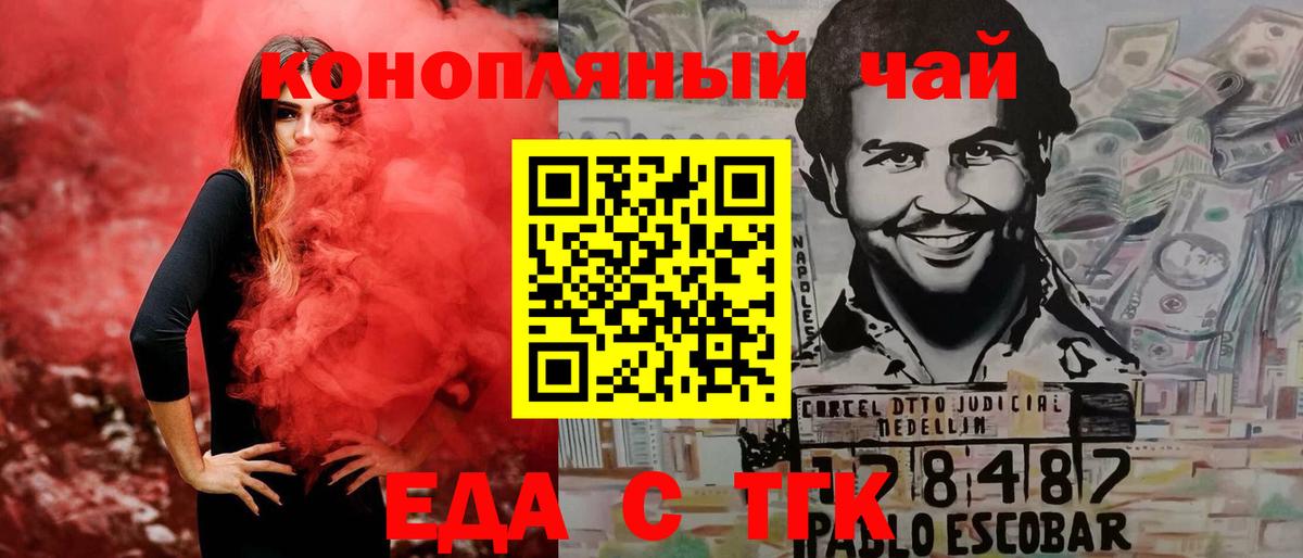 Еда ТГК марихуана Артём