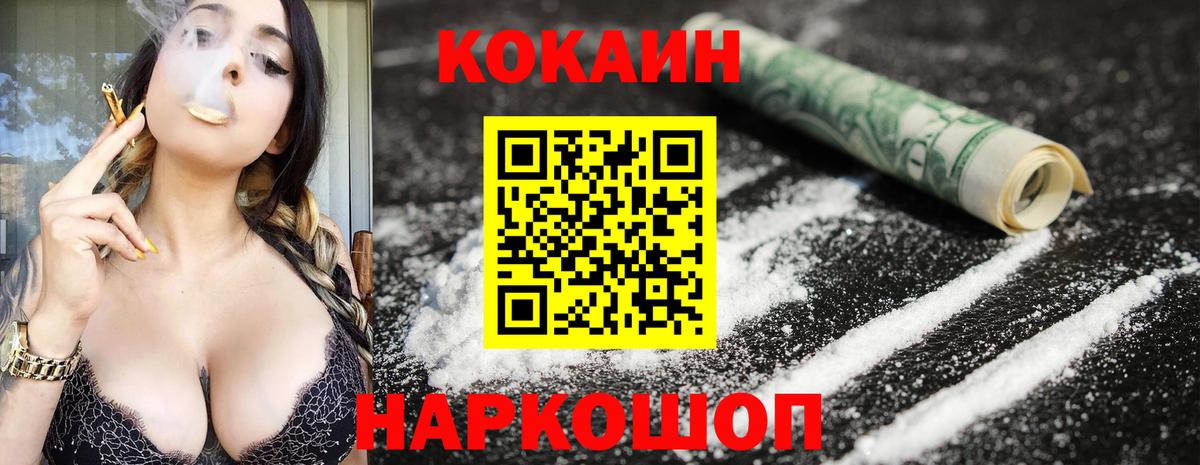 Артём  Cocaine Колумбийский  Вход с VPN  Cocaine Перу 