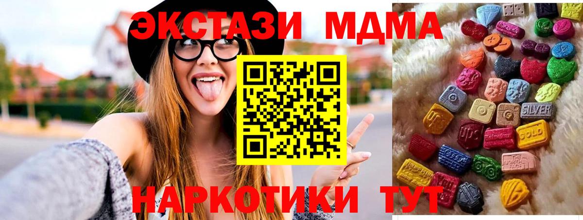 Экстази 99%  ЭКСТАЗИ диски  маркетплейс телеграм  Артём  Вход с VPN 