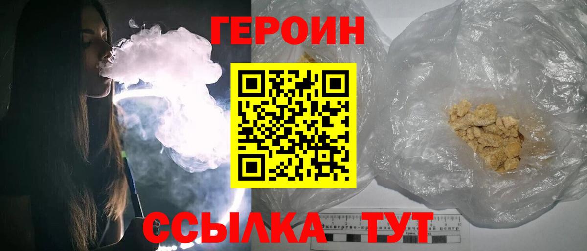Героин VHQ Артём