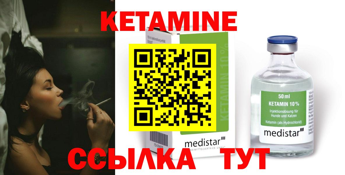 Кетамин VHQ  Вход с VPN  Кетамин ketamine  Артём 