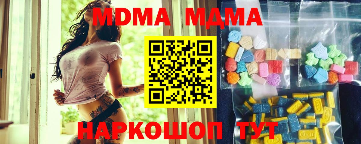 Артём  MDMA crystal  Вход с VPN  MDMA crystal 