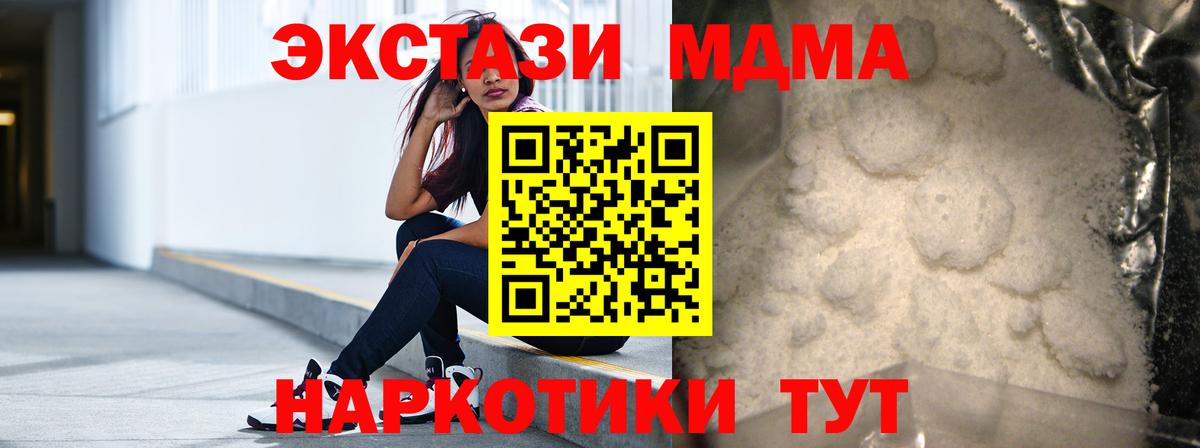 МДМА Molly Артём