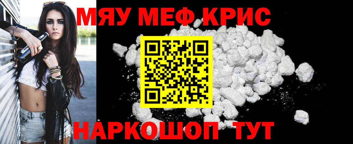 Меф  Артём