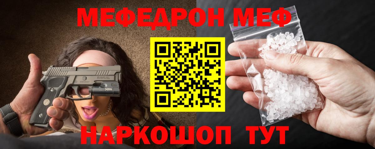 Меф  Вход с VPN  МЯУ-МЯУ мяу мяу  Артём  МЯУ-МЯУ 4 MMC 