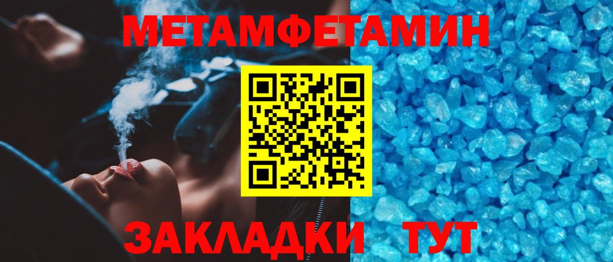 Метамфетамин винт  Вход с VPN  Артём  Метамфетамин винт 