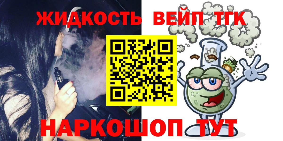 Дистиллят ТГК THC oil Артём