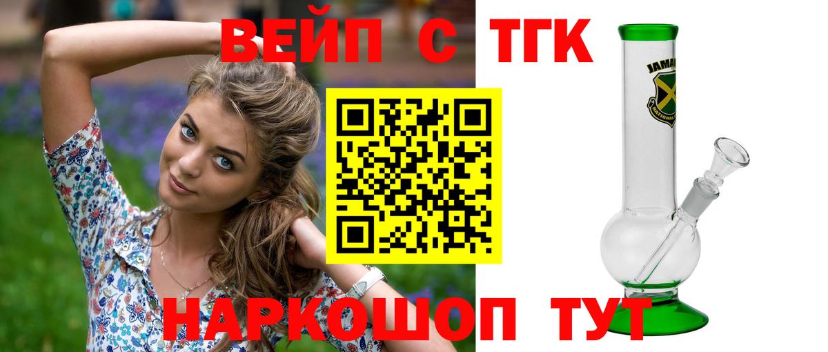ТГК гашишное масло  Вход с VPN  Артём 